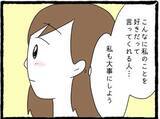 「「友だちよりも俺を見て」初彼の独占欲にときめいてしまったA美…その先に待つ現実とは？【漫画】」の画像22