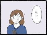 「「友だちよりも俺を見て」初彼の独占欲にときめいてしまったA美…その先に待つ現実とは？【漫画】」の画像6