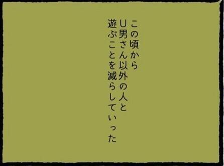 「友だちよりも俺を見て」初彼の独占欲にときめいてしまったA美…その先に待つ現実とは？【漫画】