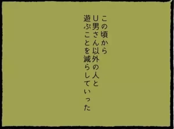 「「友だちよりも俺を見て」初彼の独占欲にときめいてしまったA美…その先に待つ現実とは？【漫画】」の画像
