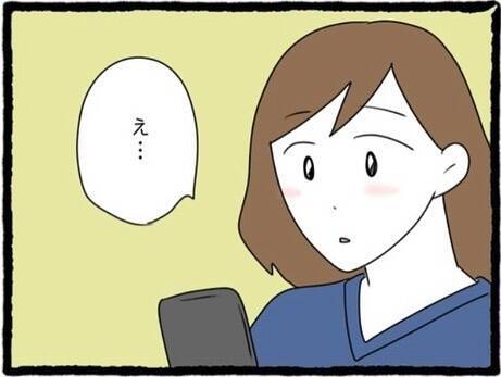 「友だちよりも俺を見て」初彼の独占欲にときめいてしまったA美…その先に待つ現実とは？【漫画】