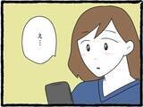 「「友だちよりも俺を見て」初彼の独占欲にときめいてしまったA美…その先に待つ現実とは？【漫画】」の画像4