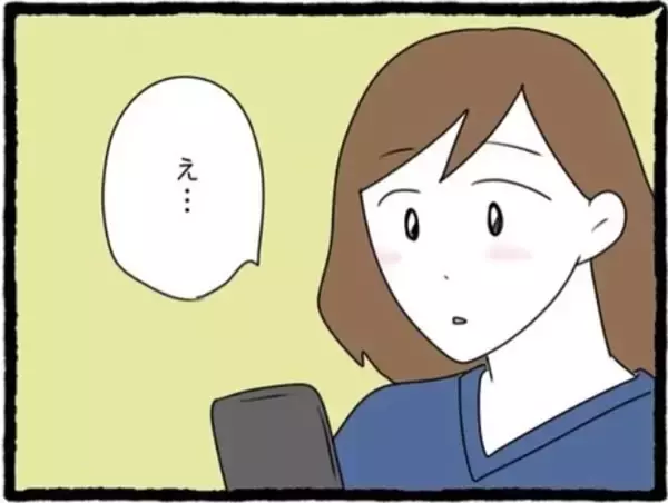 「「友だちよりも俺を見て」初彼の独占欲にときめいてしまったA美…その先に待つ現実とは？【漫画】」の画像