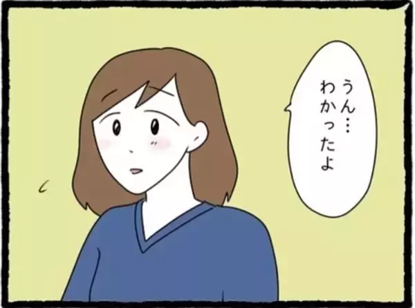 「「友だちよりも俺を見て」初彼の独占欲にときめいてしまったA美…その先に待つ現実とは？【漫画】」の画像