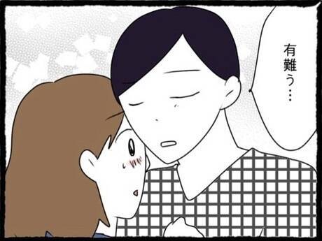 「友だちよりも俺を見て」初彼の独占欲にときめいてしまったA美…その先に待つ現実とは？【漫画】