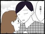 「「友だちよりも俺を見て」初彼の独占欲にときめいてしまったA美…その先に待つ現実とは？【漫画】」の画像14
