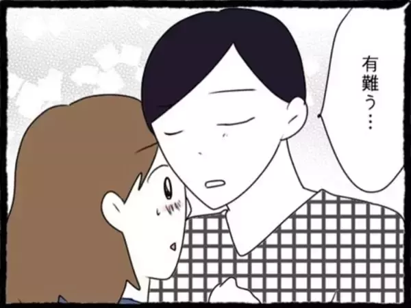 「「友だちよりも俺を見て」初彼の独占欲にときめいてしまったA美…その先に待つ現実とは？【漫画】」の画像