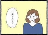 「「友だちよりも俺を見て」初彼の独占欲にときめいてしまったA美…その先に待つ現実とは？【漫画】」の画像15