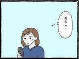 「「友だちよりも俺を見て」初彼の独占欲にときめいてしまったA美…その先に待つ現実とは？【漫画】」の画像1