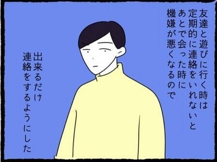 「友だちよりも俺を見て」初彼の独占欲にときめいてしまったA美…その先に待つ現実とは？【漫画】
