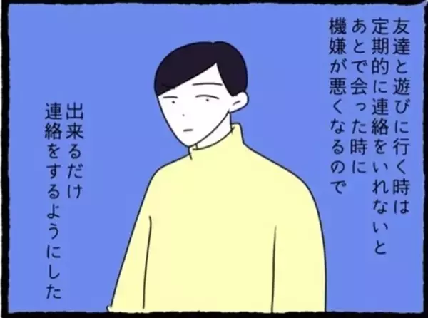 「「友だちよりも俺を見て」初彼の独占欲にときめいてしまったA美…その先に待つ現実とは？【漫画】」の画像