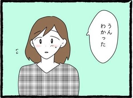 「友だちよりも俺を見て」初彼の独占欲にときめいてしまったA美…その先に待つ現実とは？【漫画】