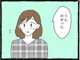 「「友だちよりも俺を見て」初彼の独占欲にときめいてしまったA美…その先に待つ現実とは？【漫画】」の画像30