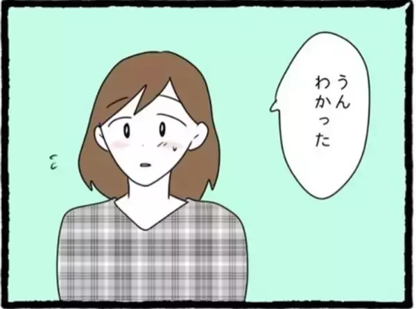 「「友だちよりも俺を見て」初彼の独占欲にときめいてしまったA美…その先に待つ現実とは？【漫画】」の画像