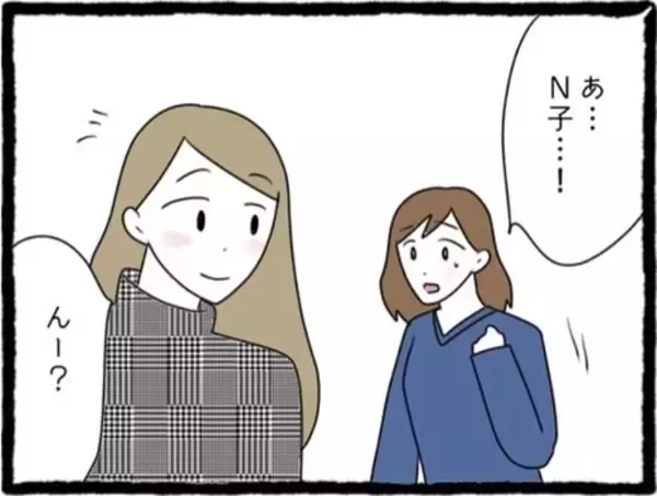 「「友だちよりも俺を見て」初彼の独占欲にときめいてしまったA美…その先に待つ現実とは？【漫画】」の画像