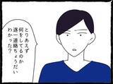 「「友だちよりも俺を見て」初彼の独占欲にときめいてしまったA美…その先に待つ現実とは？【漫画】」の画像29