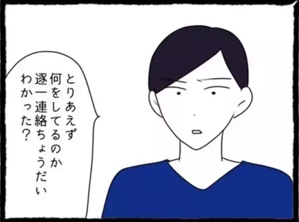 「「友だちよりも俺を見て」初彼の独占欲にときめいてしまったA美…その先に待つ現実とは？【漫画】」の画像