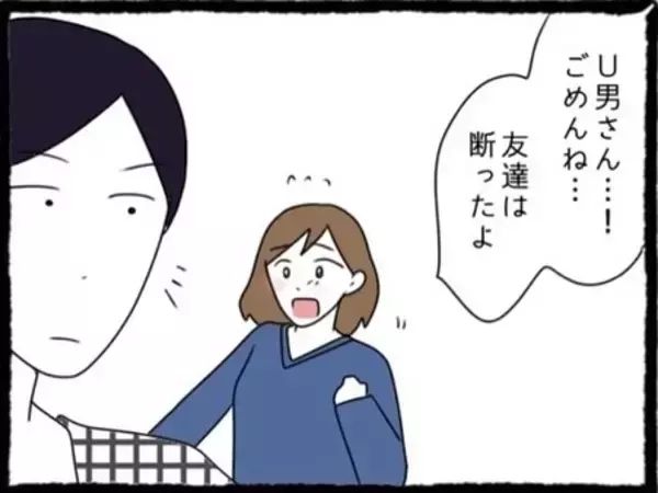 「「友だちよりも俺を見て」初彼の独占欲にときめいてしまったA美…その先に待つ現実とは？【漫画】」の画像