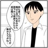 「【漫画】「旦那とレス」なんていう話を会社の異性の同期にする？【優しい夫とその同僚 Vol.15】」の画像7