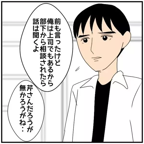 「【漫画】「旦那とレス」なんていう話を会社の異性の同期にする？【優しい夫とその同僚 Vol.15】」の画像