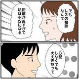 「【漫画】「旦那とレス」なんていう話を会社の異性の同期にする？【優しい夫とその同僚 Vol.15】」の画像5