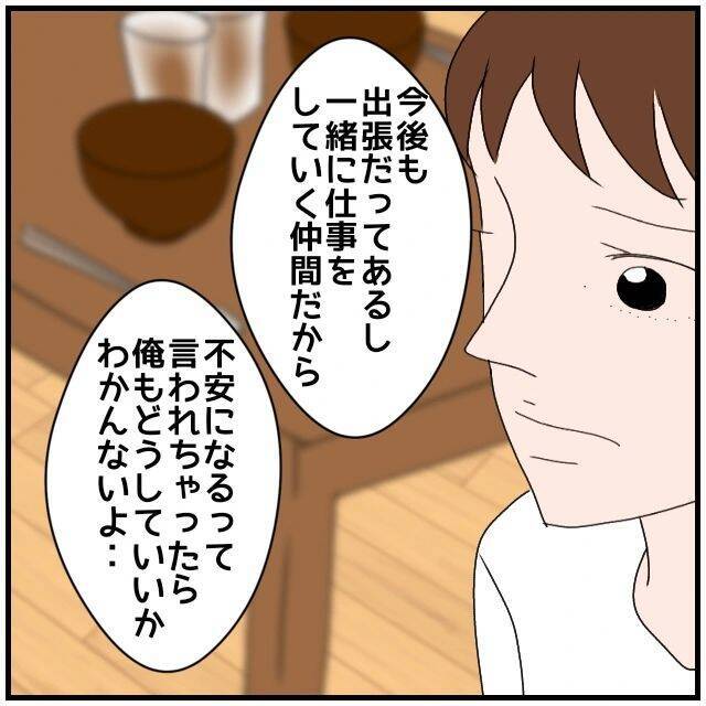 【漫画】「旦那とレス」なんていう話を会社の異性の同期にする？【優しい夫とその同僚 Vol.15】