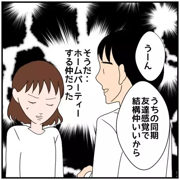 「【漫画】「旦那とレス」なんていう話を会社の異性の同期にする？【優しい夫とその同僚 Vol.15】」の画像