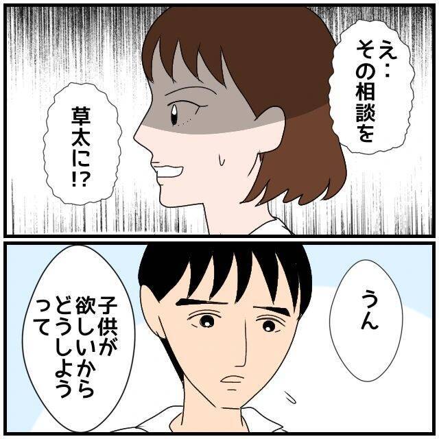 【漫画】「旦那とレス」なんていう話を会社の異性の同期にする？【優しい夫とその同僚 Vol.15】