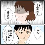 「【漫画】「旦那とレス」なんていう話を会社の異性の同期にする？【優しい夫とその同僚 Vol.15】」の画像1