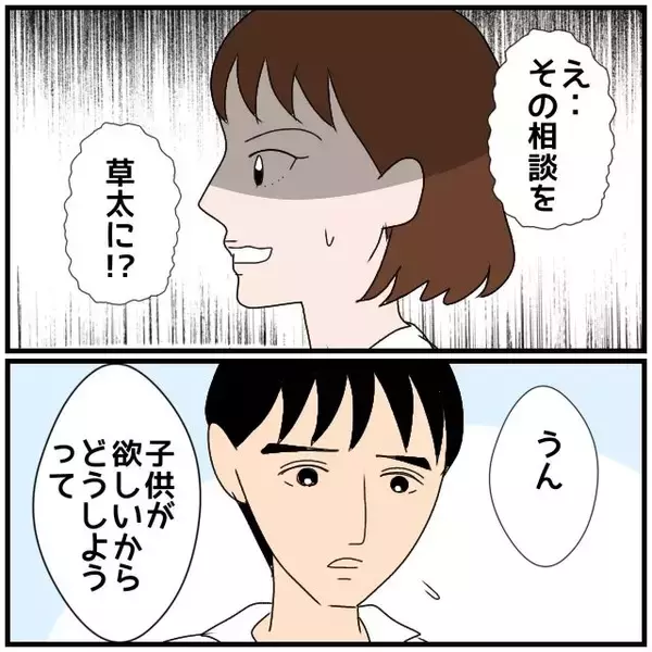 「【漫画】「旦那とレス」なんていう話を会社の異性の同期にする？【優しい夫とその同僚 Vol.15】」の画像