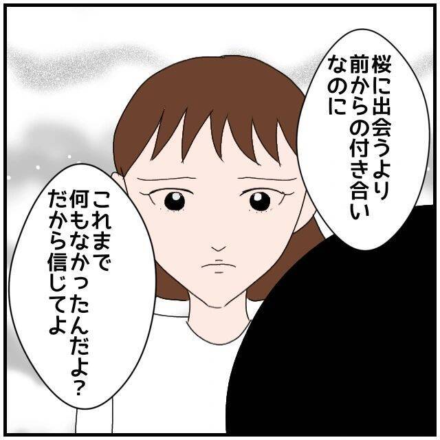 【漫画】「旦那とレス」なんていう話を会社の異性の同期にする？【優しい夫とその同僚 Vol.15】