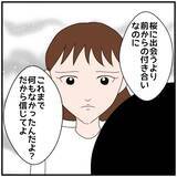 「【漫画】「旦那とレス」なんていう話を会社の異性の同期にする？【優しい夫とその同僚 Vol.15】」の画像6