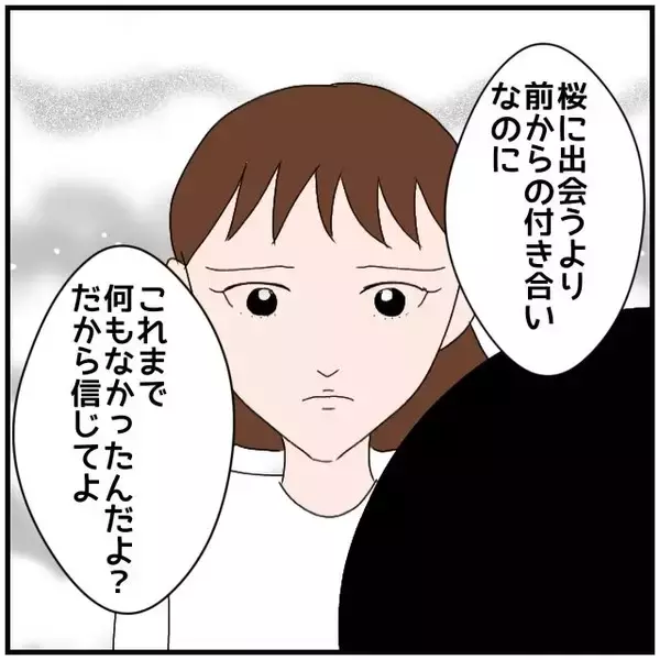 「【漫画】「旦那とレス」なんていう話を会社の異性の同期にする？【優しい夫とその同僚 Vol.15】」の画像