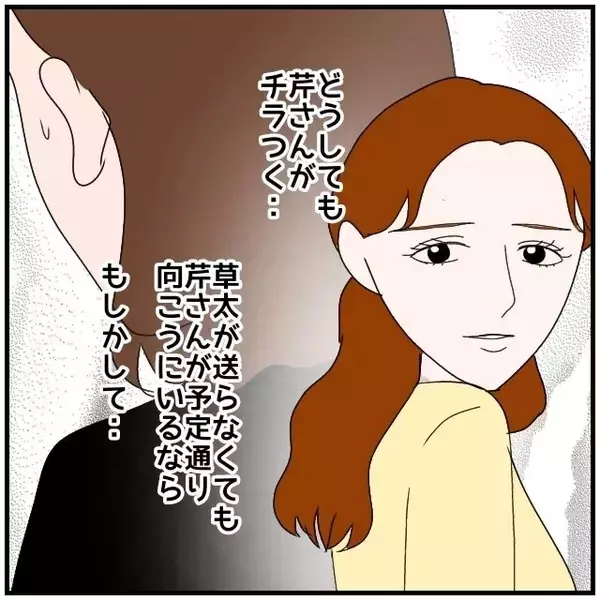 「【漫画】自分一人なのになぜ部屋はツイン？ もう友だちに相談しよう【優しい夫とその同僚 Vol.26】」の画像