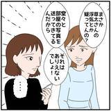 「【漫画】自分一人なのになぜ部屋はツイン？ もう友だちに相談しよう【優しい夫とその同僚 Vol.26】」の画像5