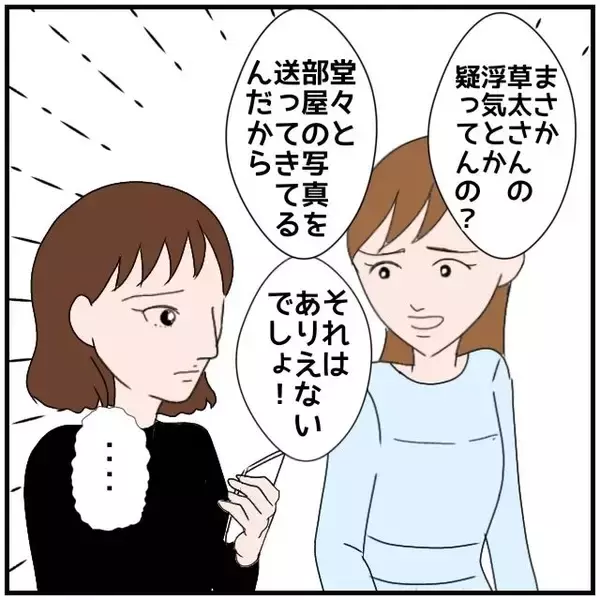 「【漫画】自分一人なのになぜ部屋はツイン？ もう友だちに相談しよう【優しい夫とその同僚 Vol.26】」の画像
