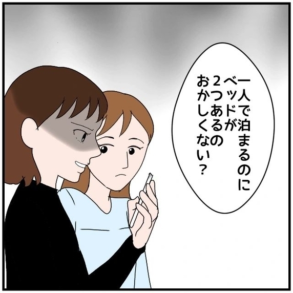【漫画】自分一人なのになぜ部屋はツイン？ もう友だちに相談しよう【優しい夫とその同僚 Vol.26】
