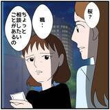 「【漫画】自分一人なのになぜ部屋はツイン？ もう友だちに相談しよう【優しい夫とその同僚 Vol.26】」の画像7