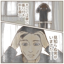 「窓から子どもたちを覗いている！」保育士たちに緊張が走る！ 突如現れた不審な男の正体は？【漫画】