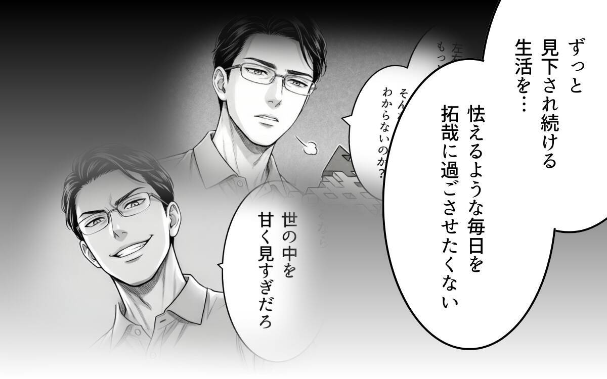「離婚してください」夫からの侮辱に終止符を…妻の反撃が始まる！