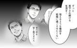 「「離婚してください」夫からの侮辱に終止符を…妻の反撃が始まる！」の画像8