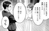 「「離婚してください」夫からの侮辱に終止符を…妻の反撃が始まる！」の画像4