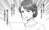 「「離婚してください」夫からの侮辱に終止符を…妻の反撃が始まる！」の画像11