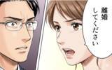 「「離婚してください」夫からの侮辱に終止符を…妻の反撃が始まる！」の画像12