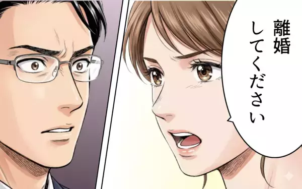 「「離婚してください」夫からの侮辱に終止符を…妻の反撃が始まる！」の画像