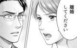 「「離婚してください」夫からの侮辱に終止符を…妻の反撃が始まる！」の画像9