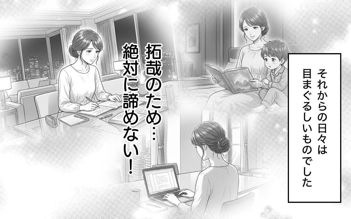 「離婚してください」夫からの侮辱に終止符を…妻の反撃が始まる！