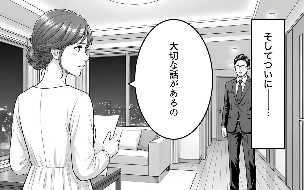 「離婚してください」夫からの侮辱に終止符を…妻の反撃が始まる！