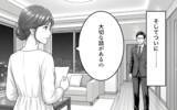 「「離婚してください」夫からの侮辱に終止符を…妻の反撃が始まる！」の画像2