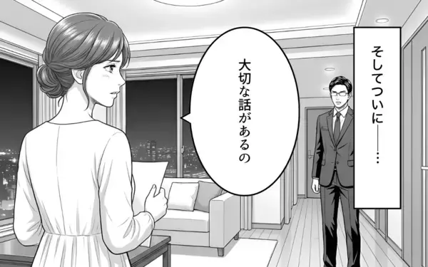 「「離婚してください」夫からの侮辱に終止符を…妻の反撃が始まる！」の画像